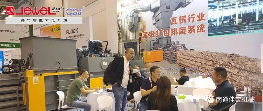 大噸位狂歡，國內(nèi)外客戶“擠爆”南通佳寶展臺！
